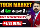 Invest in TOP 50 INDIAN COMPANIES | ETF Investing for Beginners | Earn from Stock Market